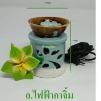 ราคา เตาน้ำมันหอมระเหยเซรามิกไฟฟ้ากาจิ้ม (คละสี) (1222982128)