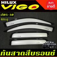 ราคา คิ้วกันสาด กันสาด รุ่น4ประตูสีบรอนซ์เงิน โตโยต้า วีโก้ Toyota Vigo 2005 - 2010 ใส่ร่วมกันได้ (27624557947)