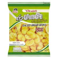 ราคา พร้อมส่ง!! โก๋แก่ ถั่วปากอ้าอบเกลือ 40กรัม Koh Kae Salted Broad Beans 40g (10216488943)