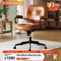 ราคา SUNNY เก้าอี้ทํางาน เก้าอี้คอม วัสดุหนัง ไส้ลาเท็กซ์ ความรู้สึกนั่งสบายและนุ่มนวล สามารถเอียงได้ ไม่ต้องเมื่อยล้าเมื่อนั่งนานๆ (29304499054)