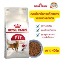 ราคา Royal Canin Fit 32 อาหารแมวชนิดเม็ด สำหรับแมวโต อายุ 1 ปีขึ้นไป ขนาด 400g (21865124255)