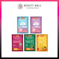 ราคา โลแลน เนทูร่า ทรีตเมนต์ ครีมหมักผม 25 กรัม มี 5 สูตร แบบซอง (45851667692)