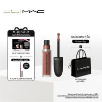 ราคา MAC Powder Kiss Liquid Lipcolour (NUDES COLLECTION) / แมค ลิปสติก Powder Kiss Liquid Lipcolour (NUDES COLLECTION) (24990329747)