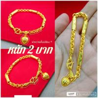 ราคา สร้อยข้อมือ B84 หนัก 2 บาท ลายผ่าหวายคั่นปล้อง ทองเคลือบ ทองสวย หนัก 2 บาท ทองไมครอน (10454824940)