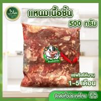 ราคา แหนมเนื้อชิ้น 500 กรัม حلال ฮาลาล100% ทุกถุงซีลสุญญากาศ เนื้อโคขุน ฉ่ำๆ สด สะอาด ปลอดภัย อร่อย ทานเพลิน - อิดรีสฮาลาลมีท (18967245082)