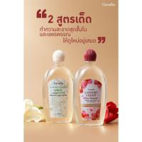ราคา กิฟฟารีน ลอนดรี ลิควิด น้ำยาซักขุดขั้นใน และแพรพรรณ (41303679225)