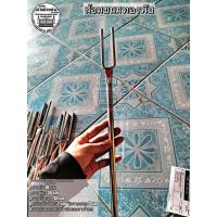 ราคา ส้อมพับ#ขนมทองพลับ #ขนมทองม้วน ขนมไทยโบราณ สแตนเลสแท้ 304 (ไซร์มาตรฐาน) (17190695216)