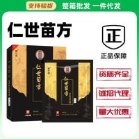 ราคา Ren Shimiao Square Acupoint Pressure Stress Patch 10 แพทช์/กล่อง (57605925911)