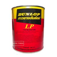 ราคา Dunlop LP กาวยาง อเนกประสงค์ กาวลามิเนทพลาสติก 600 กรัม 1 กระป๋อง (25277592999)
