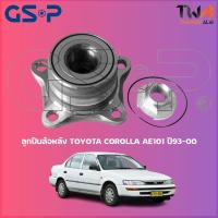ราคา ลูกปืนล้อหลัง GSP ดุมล้อหลัง TOYOTA COROLLA AE101 ปี93-00 (1ชิ้น) 9228006 (17358176919)