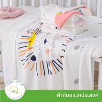 ราคา FabricFactory ผ้าเช็ดตัวเด็ก ผ้าห่อตัว ผ้าขนหนูเด็ก สาลู ผ้าห่ม สัมผัสนุ่ม ขนาด 110x110 cm. (21933003675)