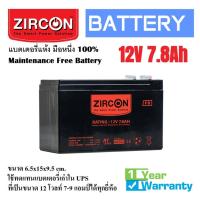 ราคา แบตเตอรี่ 12V7.8Ah มือหนึ่ง100% ใช้ได้กับ UPS, ไฟฉุกเฉิน, เป็นแบตเตอรี่แห้ง แบบปิดผนึก (17013679476)