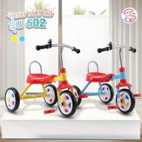 ราคา จักรยานเด็ก 3 ล้อทรงญี่ปุ่น รุ่น 602 เหมาะ 1-4 ขวบ จักรยานเด็ก จักรยานสามล้อเด็ก มีพนักพิง ล้อโฟมตัน จักรยาน (20464739265)