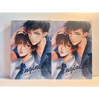 ราคา นิยายวายมือสองสภาพดี My Engineer (11348131491)