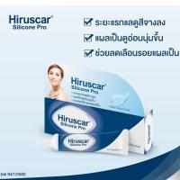 ราคา ส่งไว✅ล็อตใหม่✨ Hiruscar Silicone Pro 4 g. ฮีรูสการ์ ซิลิโคน โปร ครีมดูแลรอยแผลเป็น 4 กรัม รักษา ครีมบำรุง ลดรอยแผลเป็น (57001062332)