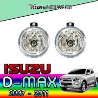ราคา ไฟตัดหมอก//สปอร์ตไลท์ อีซูซุ ดีแม็คซ์ Isuzu D-MAX 2007-2011 (5068788402)