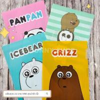 ราคา แฟ้มซอง แฟ้มใส่เอกสาร A4 ลายการ์ตูน WE BARE BEARS แฟ้มเก็บเอกสาร แฟ้มเอกสาร (จำนวน 1 แฟ้ม) (21450690885)