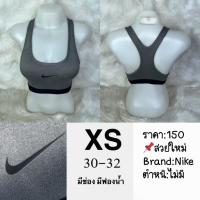 ราคา ส่งต่อสปอร์ตบรา มือสองNikeแท้ (41105664194)