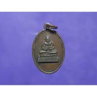 ราคา เหรียญพระสังกัจจายน์ รุ่นแรก วัดสังกัจจายน์ (43903738091)