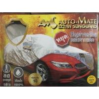 ราคา ผ้าคลุมรถ Extra foil (21384538101)