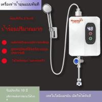 ราคา เครื่องทำน้ำอุ่นไฟฟ้าแบบทันที ตั้งอุณหภูมิได้ พร้อมใช้งานใน 3 วินาที อาบน้ำ-ครัว ติดตั้งง่าย ไม่ต้องเจาะผนัง GEWP (52505304062)