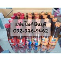 ราคา น้ำปลาร้าแซ่บไมค์ คละสูตร ยกลัง 24 ขวด (15385240958)