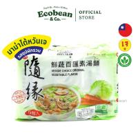 ราคา TW บะหมี่ มาม่าไต้หวัน มาม่าเจ รสซุปผักรวมเจ Vegetable Soup Taiwan Instant Noodle แบบแพ็ค (5 ซอง) (10733944105)