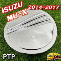 ราคา ครอบฝาถังน้ำมัน Isuzu MU-X 2014-2017 ครอบฝาถังน้ำมัน, ฝาปิดถัง ชุบโลโครเมียม (PTP) (26158882224)