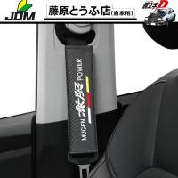 ราคา TRD Carbon Fibre Car Safety Seat Belt Cover Proton Perodua MUGEN RALLIART RECARO ฟองน้ําไหล่ comfort (51451223719)