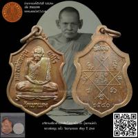 ราคา เกจิสายเหนียวสำนักตัักศิลาไสยเวทย์เขาอ้อ รุ่นแจกแม่ครัว หลวงพ่อหมุน ยสโร วัดเขาแดงออก พัทลุง ปี 2540 (23680649348)
