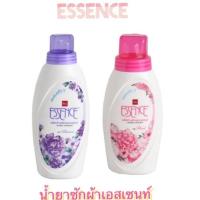 ราคา 450 มล.ESSENCE เอสเซ้นซ์ น้ำยาซักผ้า/น้ำยาซักแห้ง กลิ่นฟลอรัล สีชมพู & กลิ่นบลอสซั่ม สีม่วง ขนาด By BSC (18762510102)