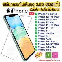 ราคา ฟิล์มกระจก iPhone ไม่เต็มจอ ทุกรุ่น! iPhone12/12Pro/12ProMax/11Pro/11ProMax/13/13pro/13promax/8plus/i7/i8/6plus/i6/i5 (14445516021)