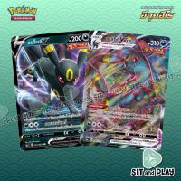 ราคา แบล็กกี V / แบล็กกี VMAX - การ์ดโปเกมอน ชุด S6A อีวุยฮีโร่ Pokemon Single แยกใบขาย (7792687292)