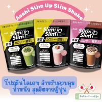 ราคา [พร้อมส่งทันที !!]Slim up Slim จาก Asahi โปรตีนไดเดท สำหรับควบคุมน้ำหนัก (28953590580)