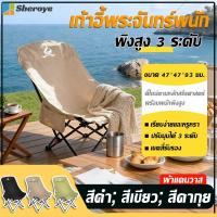 ราคา เก้าอี้ปิคนิคปรับเอนได้ เก้าอี้ปรับเอนได้3ระดับ(ทรงอ้วนหลังสูง93ซม) พับได้ แถมถุงเก็บ ปิคนิค ตกปลา รับน้ำหนัก 120KG (49404721590)