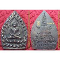 ราคา รหัส00012 เหรียญเจ้าสัว รุ่นเจ้าสัวทองคำ เจ้าคุณธงชัย วัดไตรมิตรฯ ปี2556 เนื้อทองแดงรมดำ มีโค้ดและเลข ไม่มีกล่อง (26703577361)