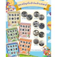 ราคา ชุดเหรียญที่ระลึกวันเด็กแห่งชาติ 5 ปี 5 เหรียญ (26426205806)