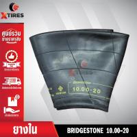 ราคา ยางในหนาพิเศษขนาด 10.00-20 (จุ๊บงอ) ยี่ห้อ BRIDGESTONE (7812256448)