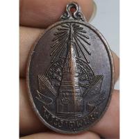 ราคา เหรียญพระธาตุพนมปี 2520 (29717108668)