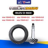 ราคา บายสี เดือยหมูทดรอบ D-MAX / จานเฟืองทดรอบ D-MAX ทนทาน ทดรอบ ประหยัดน้ำมัน (27122584665)