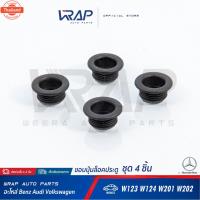 ราคา ⭐ BENZ ⭐ ชุด 4 ชิ้น ขอปุ่มล็อคประตู เนซ์ รุ่น W123 W124 W201 W202 W210 | ยางรองขอปุ่มล็อคประตู | ยางขอปุ่มล็อคประตู (43269163991)