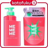 ราคา Japan KAO MEMEME Moist Boost Treatment (Body Pump 400ml / Refill 320ml) (47900494860)