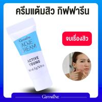 ราคา ครีมแต้มสิว กิฟฟารีน ครีมแต้มสิว แอคทีฟ ยัง (25975636478)