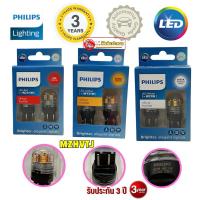 ราคา หลอดไฟ เบรค ถอย เลี้ยว T20 PHILIPS Led Ultinon Pro7000 W21W , WY21W ,W21/5W ประกัน3ปี (24210617815)