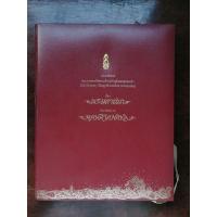 ราคา หนังสือพระมหาชนกเล่มใหญ่+กล่องใหญ่แดงที่ใส่หนังสือ (ไม่มีเหรียญ) (21266687325)