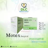 ราคา MOTEX ถุงมือ Surgical Gloves Sterile ไม่มีแป้ง ขนาด 6- 6.5-7- 7.5 (25845702655)