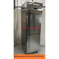 ราคา ตู้แช่สเตนเลส รุ่นละลายน้ำแข็งในตัว No Frost Refrigerator (11197733709)