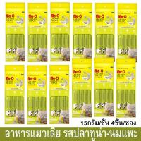 ราคา ขนมแมวเลีย meo ครีมมี่ ทรีต รสปลาทูน่า-นมแพะ ขนาด15กรัม/ชิ้น – 4 ชิ้น/ซอง [x12] Me-O Cat Treat Cat Snack Creamy Treats (11417154082)