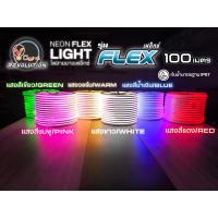 ราคา V FIVE LIGHT ไฟเส้น LED รุ่น Flex Light 100 เมตร (53606157641)