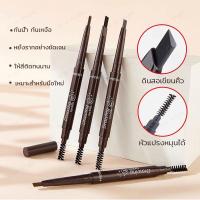 ราคา Drawing ดินสอเขียนคิ้ว พร้อมแปรงปัดคิ้ว เบอร์04 สีน้ำตาลธรรมชาติ กันน้ำ ติดทน เขียนง่าย (12493859894)